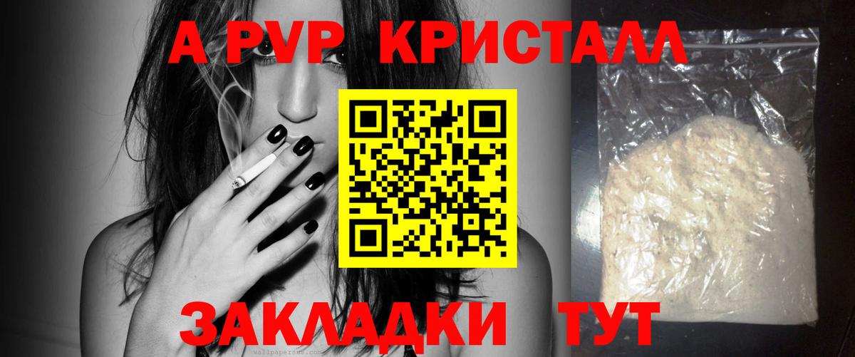APVP VHQ Когалым