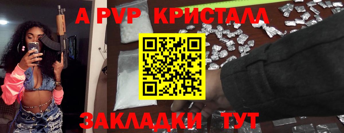 A PVP Соль  Вход с VPN  А ПВП крисы CK  Когалым 