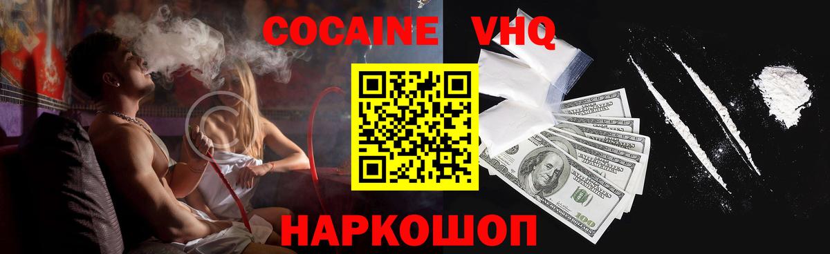Кокаин 98%  COCAIN Columbia  КОКАИН  Вход с VPN  Когалым 