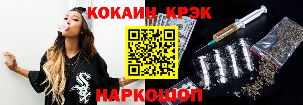 КОКАИН 99% Когалым