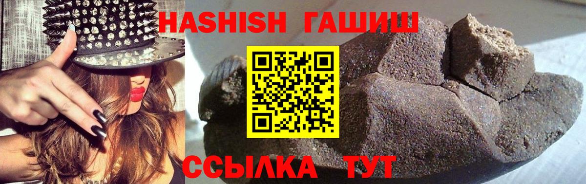 ГАШИШ гашик Когалым