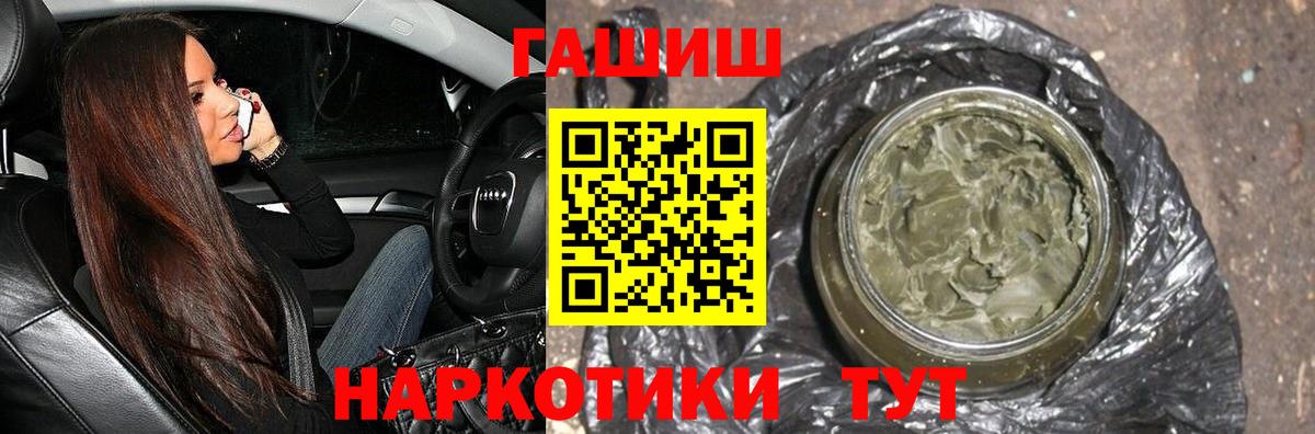 ГАШ гашик  Вход с VPN  ГАШ Изолятор  Когалым 