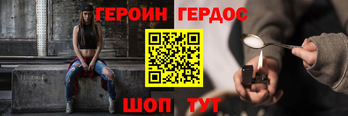 Когалым  ГЕРОИН афганец  Вход с VPN 