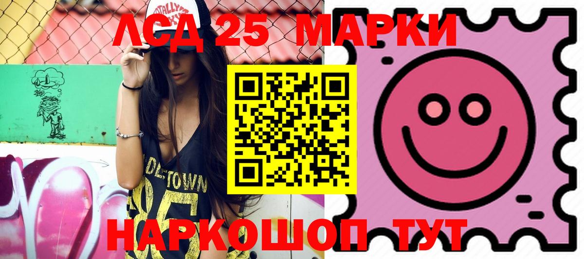 Лсд 25 экстази ecstasy  Вход с VPN  Когалым  ЛСД экстази кислота 