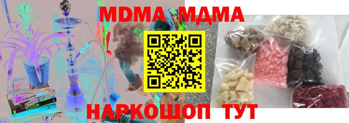 MDMA  Вход с VPN  Когалым  MDMA crystal 