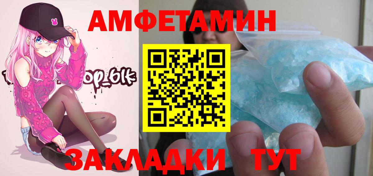 МЕТАМФЕТАМИН Декстрометамфетамин 99.9% Когалым