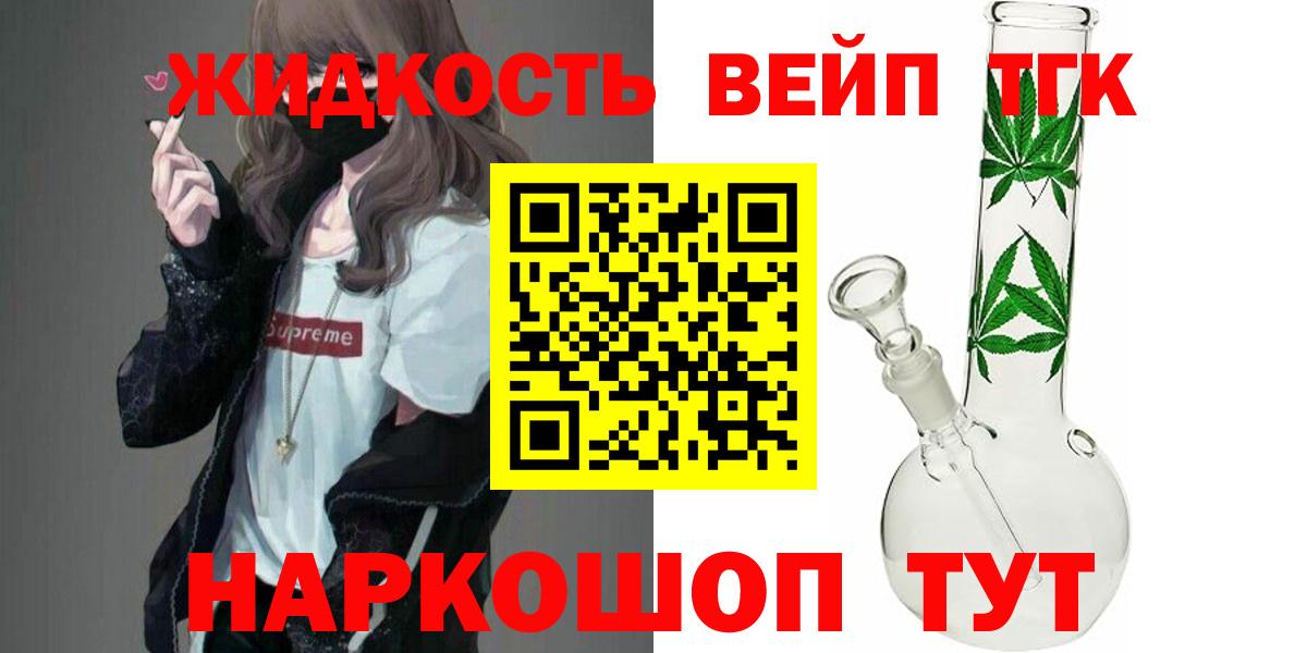 Дистиллят ТГК гашишное масло  Вход с VPN  ТГК THC oil  Когалым 