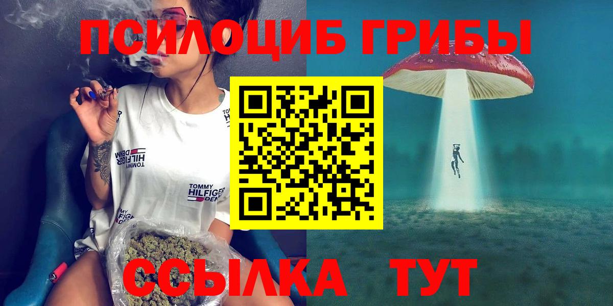 Псилоцибиновые грибы ЛСД Когалым